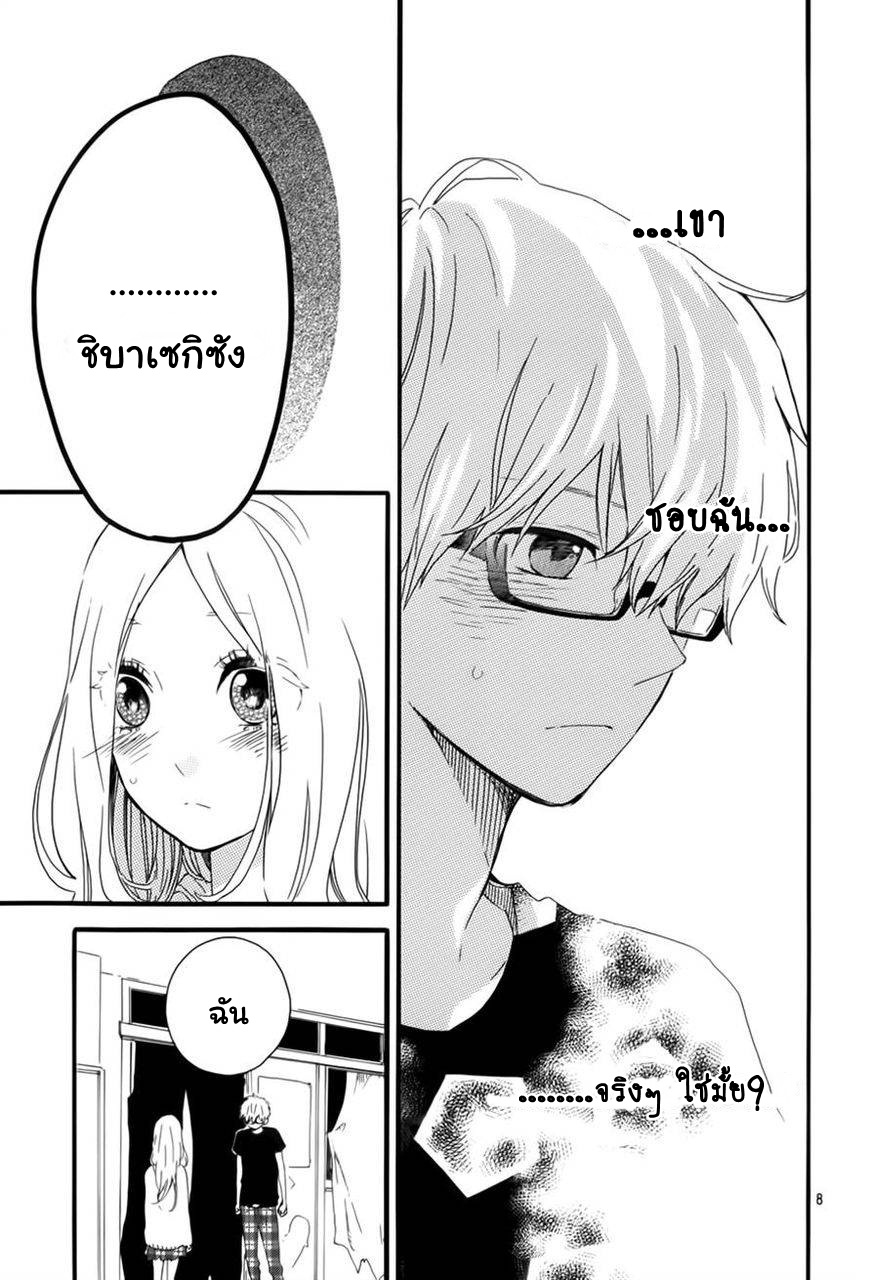 อ่าน Hibi Chouchou