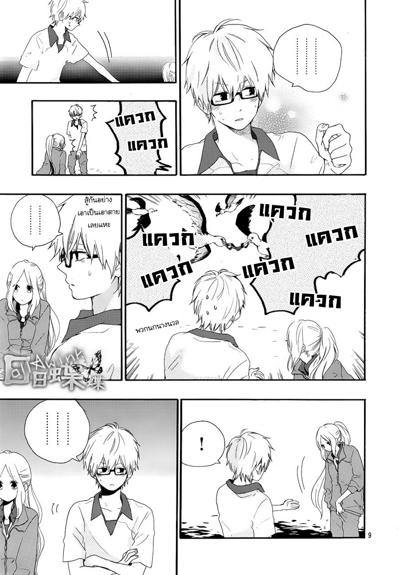 อ่าน Hibi Chouchou