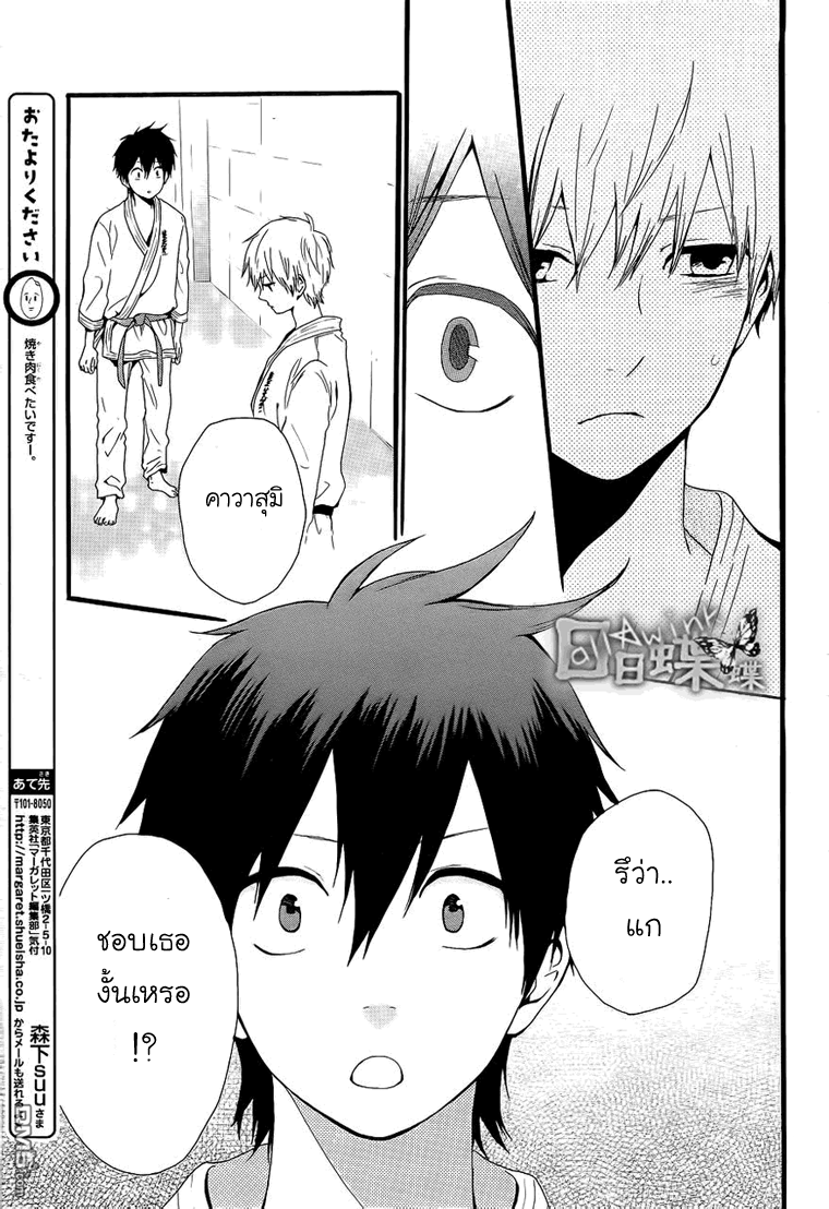 อ่าน Hibi Chouchou