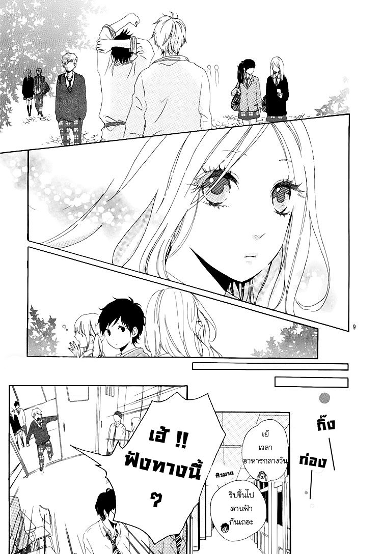 อ่าน Hibi Chouchou