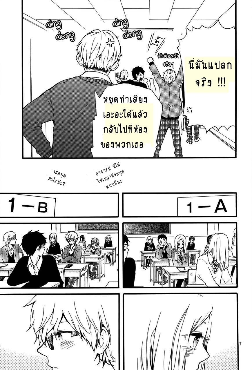 อ่าน Hibi Chouchou