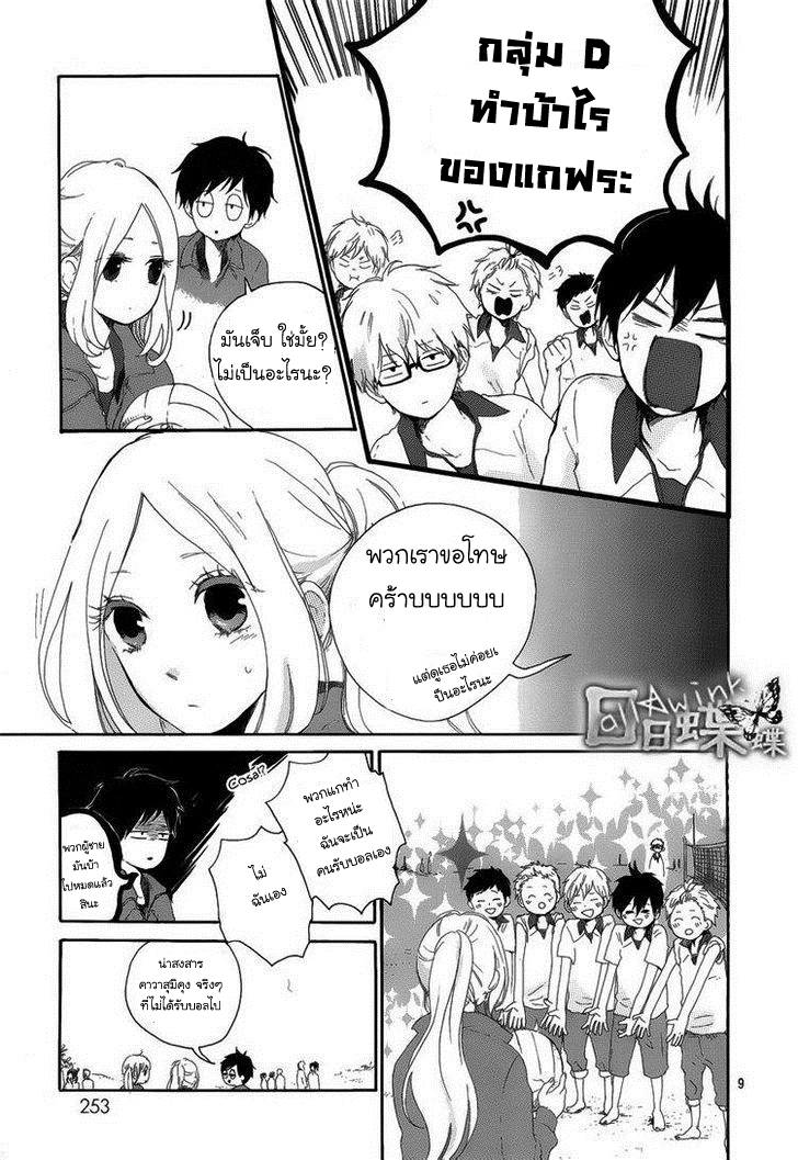 อ่าน Hibi Chouchou