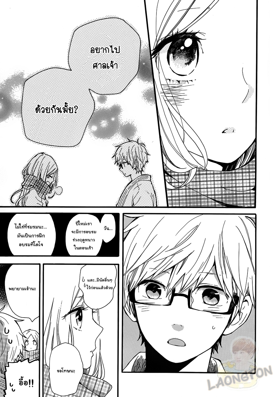 อ่าน Hibi Chouchou