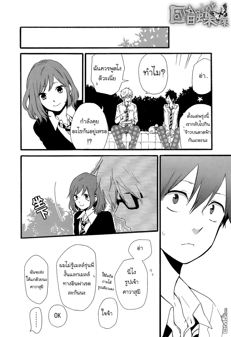 อ่าน Hibi Chouchou