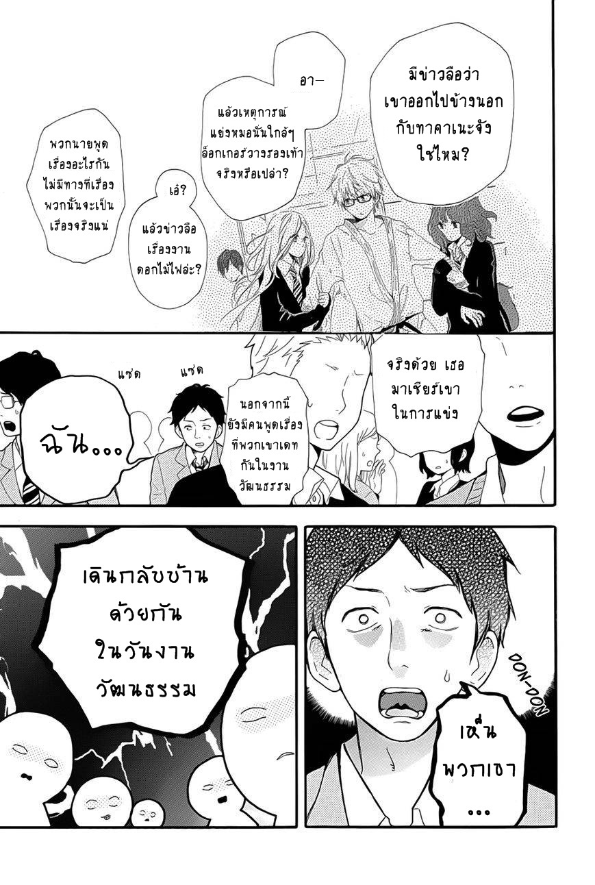 อ่าน Hibi Chouchou