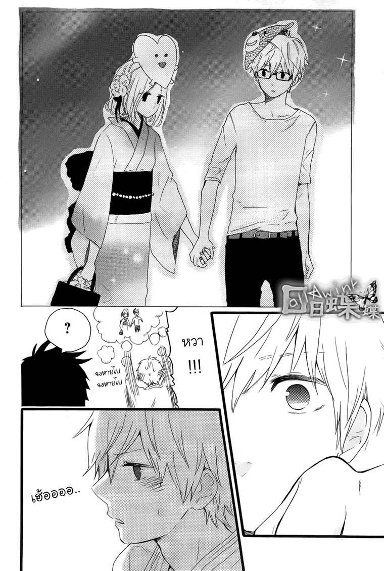 อ่าน Hibi Chouchou