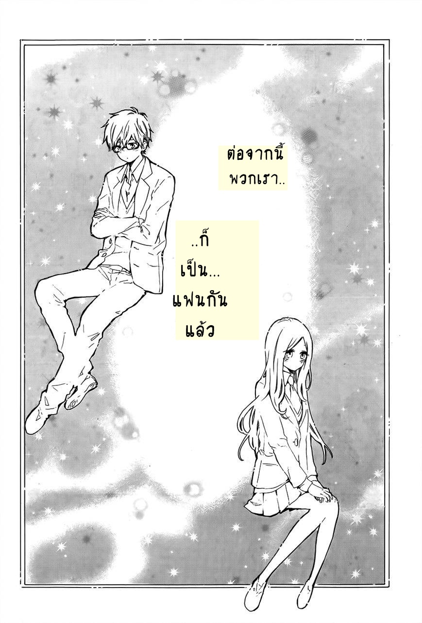 อ่าน Hibi Chouchou