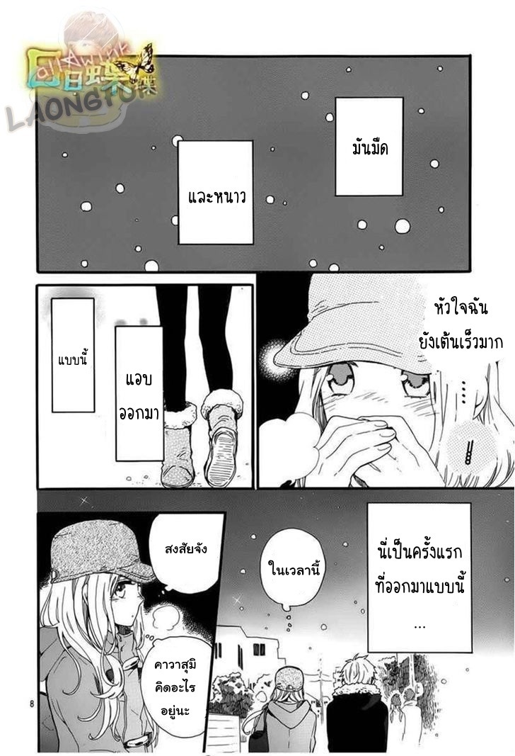 อ่าน Hibi Chouchou