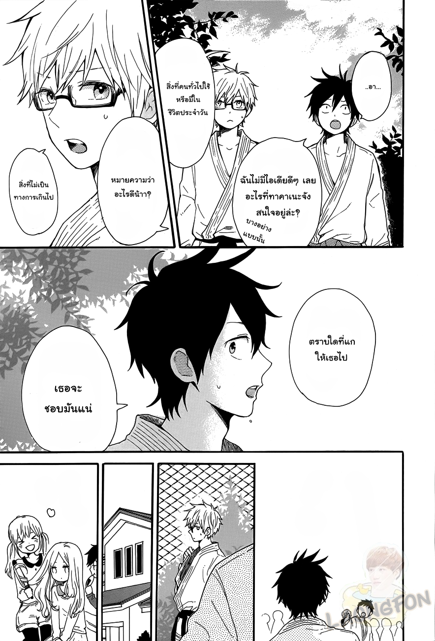 อ่าน Hibi Chouchou