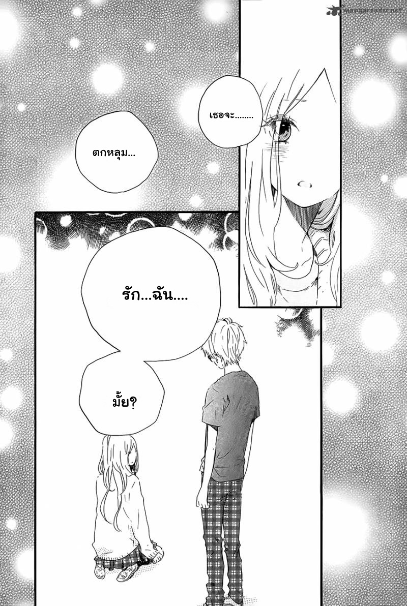 อ่าน Hibi Chouchou