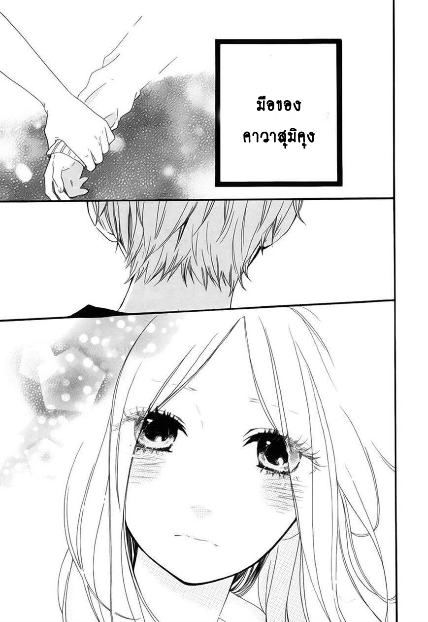 อ่าน Hibi Chouchou