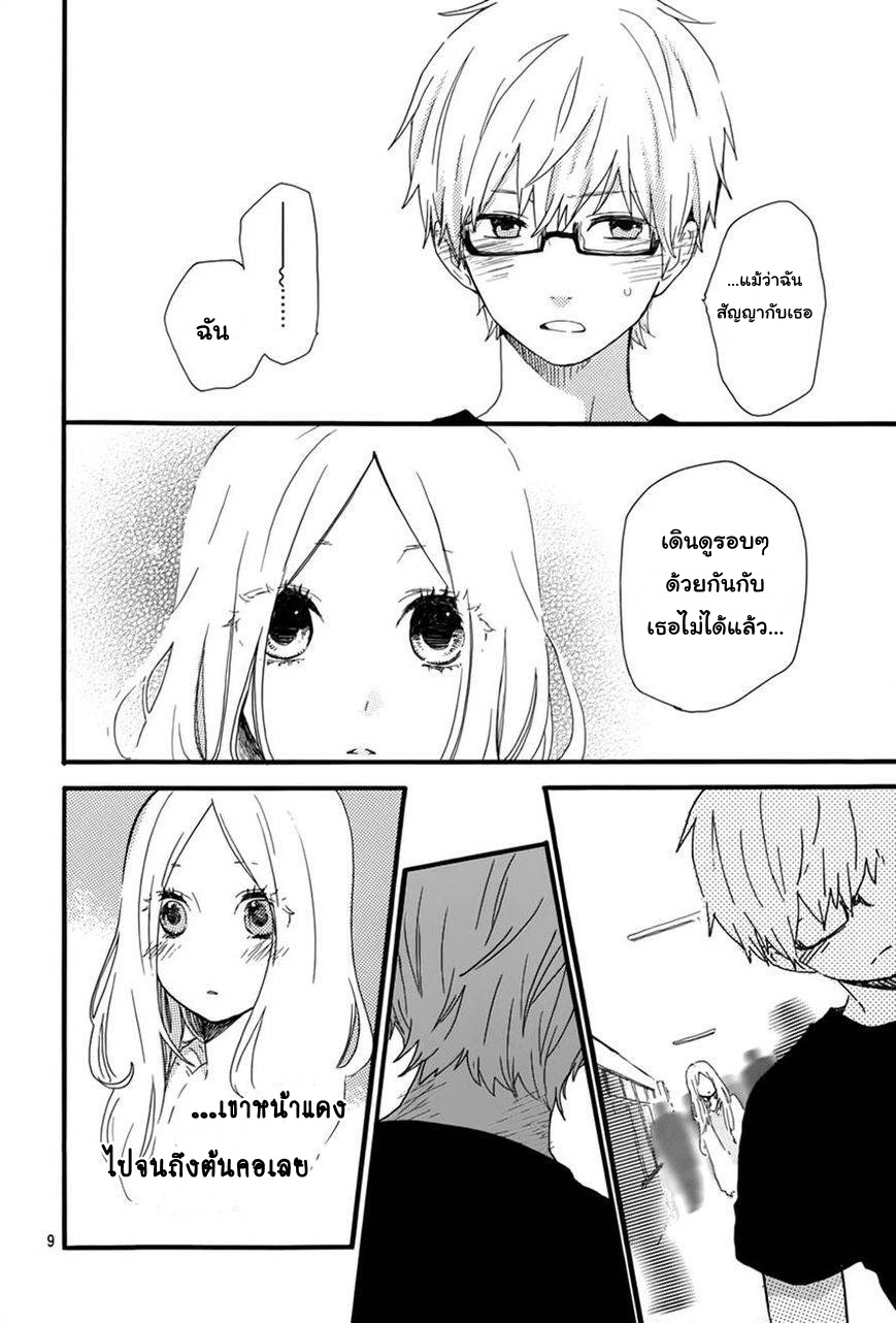 อ่าน Hibi Chouchou