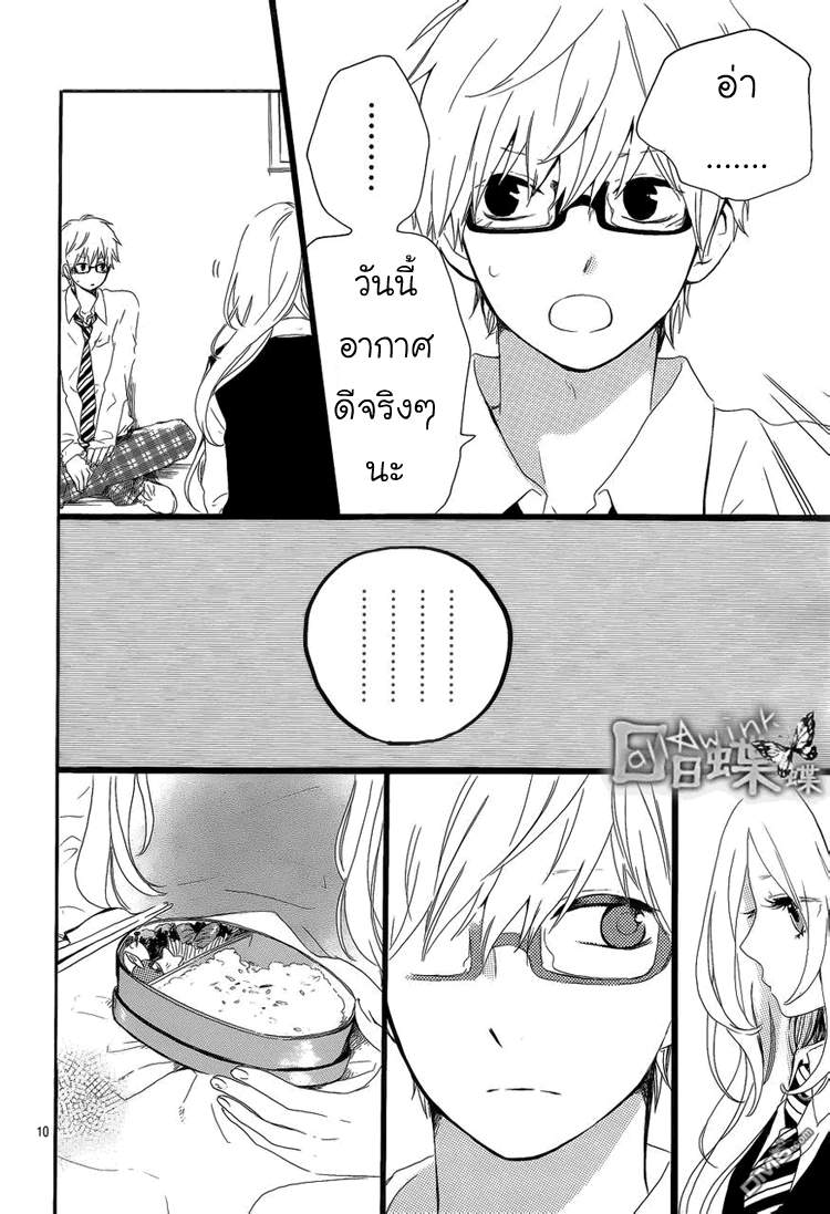 อ่าน Hibi Chouchou