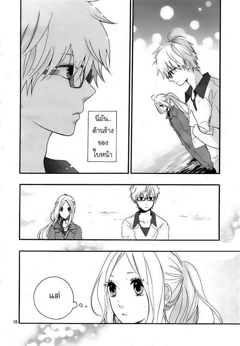 อ่าน Hibi Chouchou