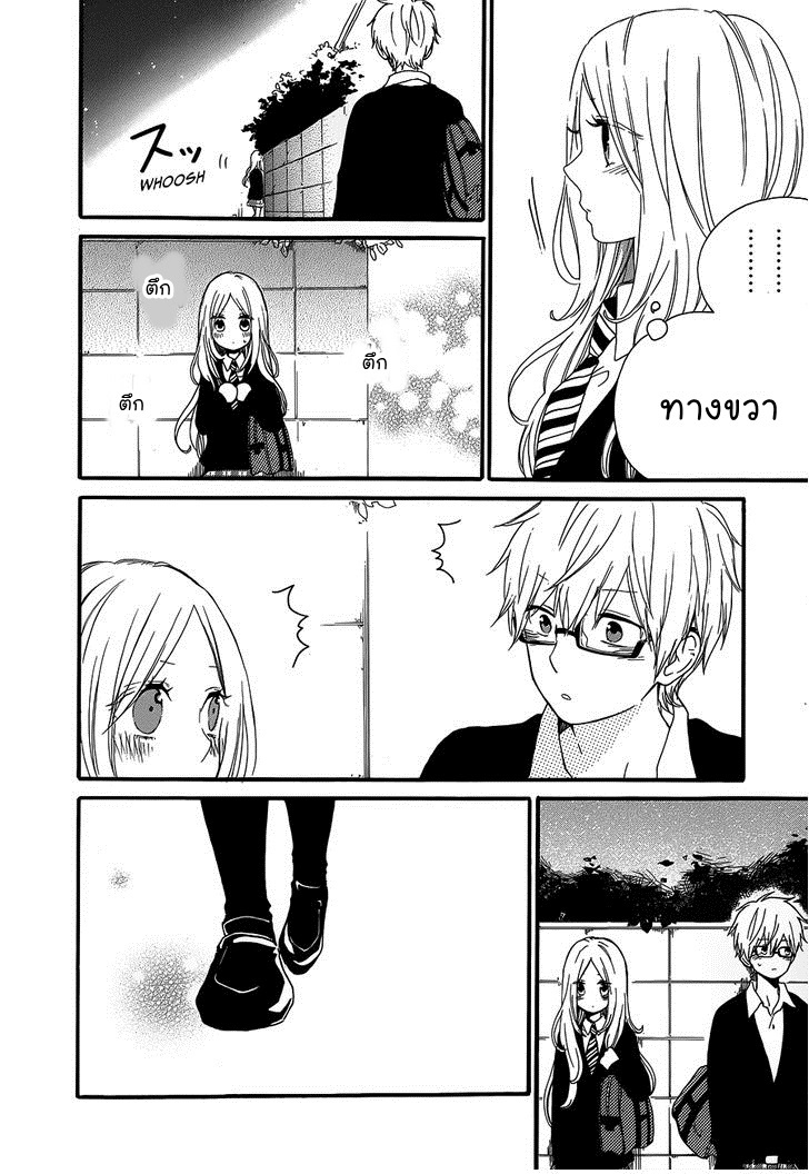 อ่าน Hibi Chouchou