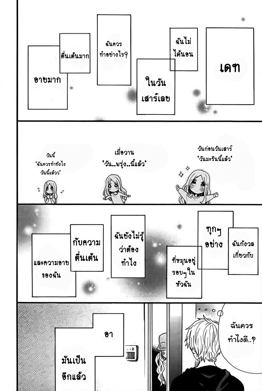 อ่าน Hibi Chouchou