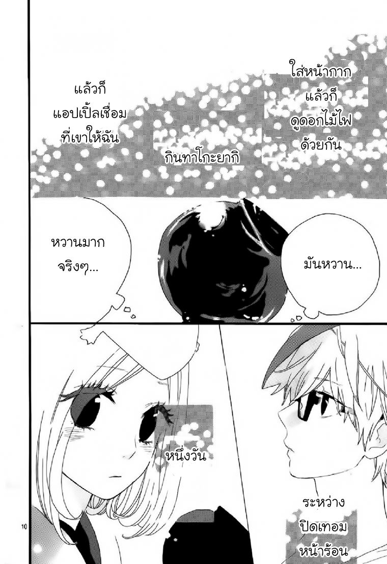 อ่าน Hibi Chouchou