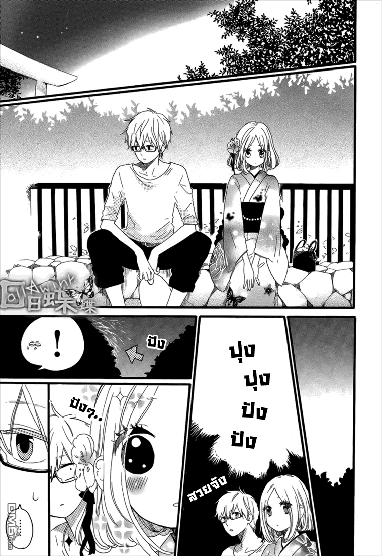 อ่าน Hibi Chouchou