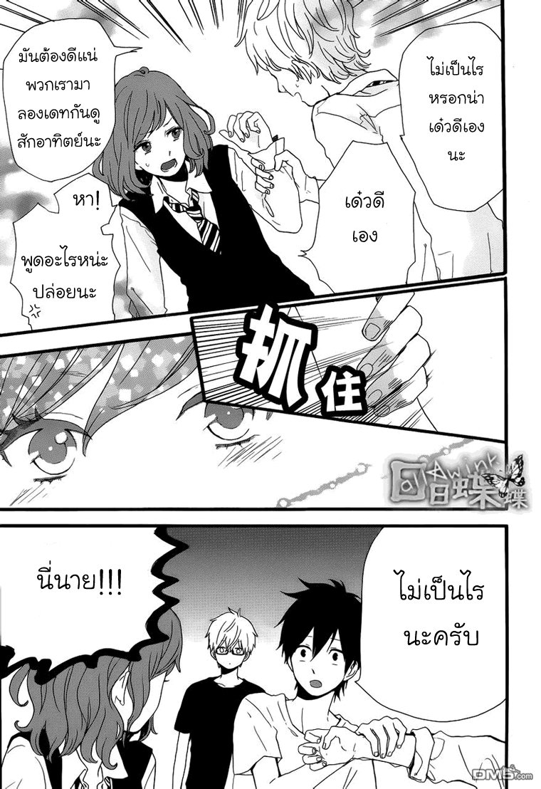 อ่าน Hibi Chouchou