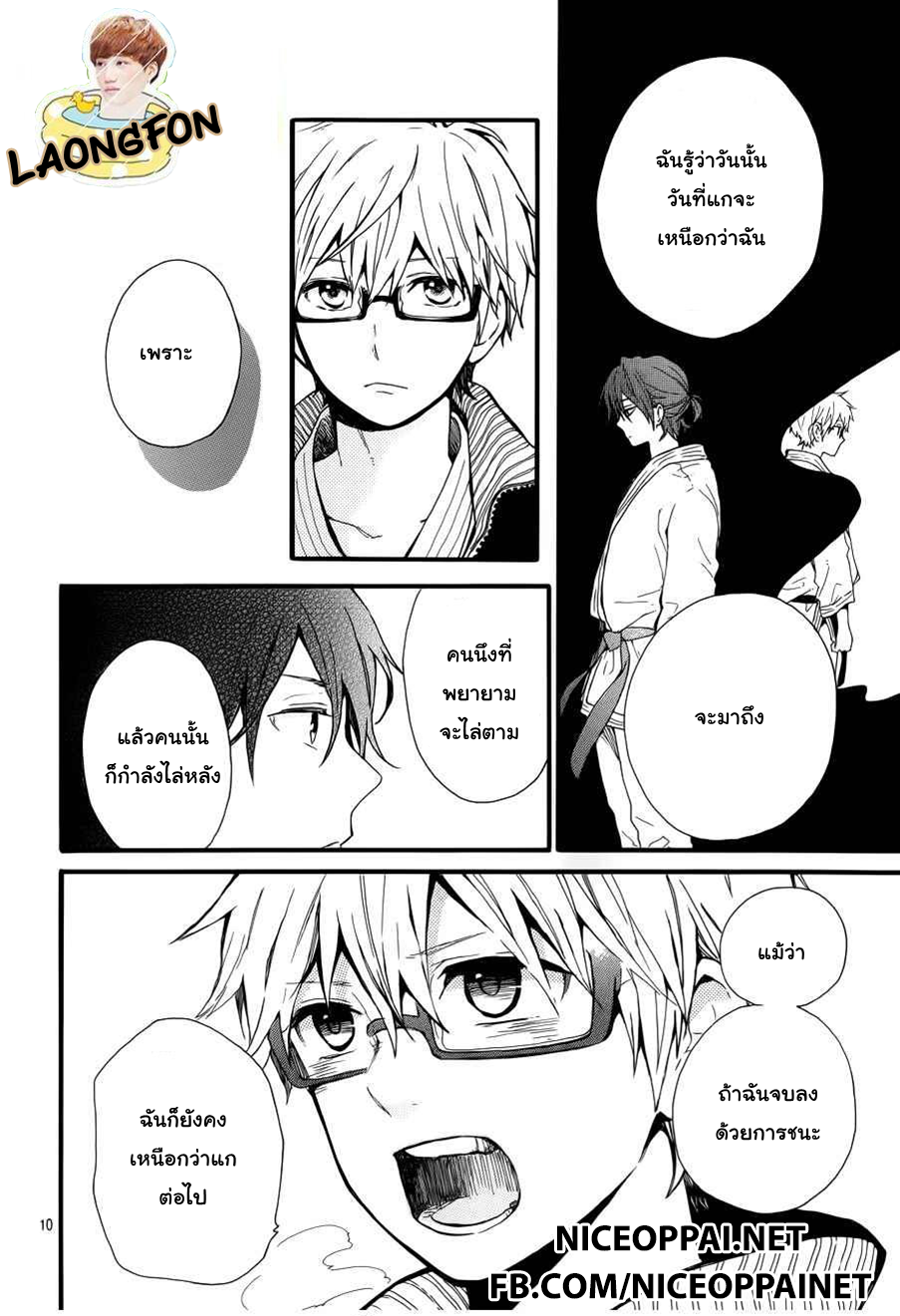 อ่าน Hibi Chouchou