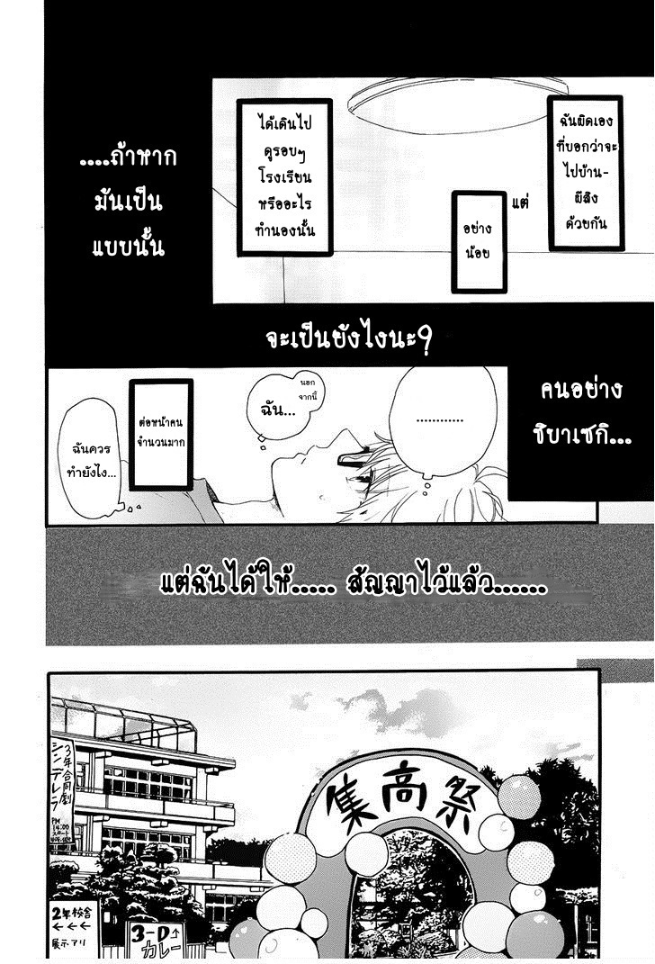 อ่าน Hibi Chouchou