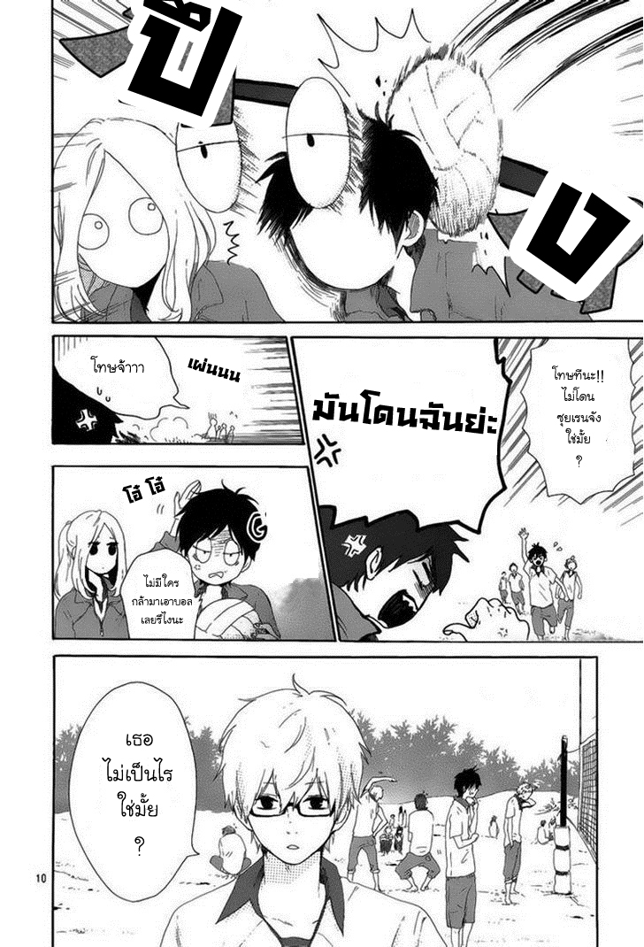 อ่าน Hibi Chouchou