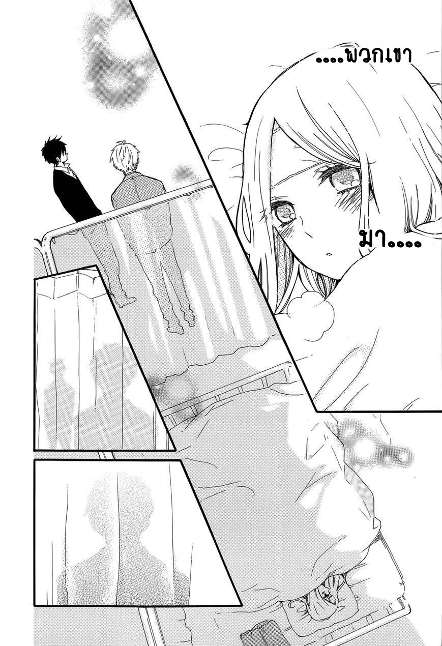 อ่าน Hibi Chouchou