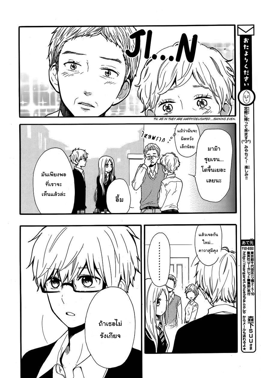 อ่าน Hibi Chouchou