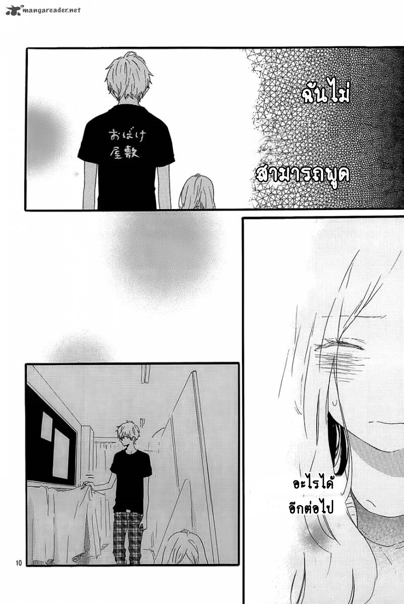 อ่าน Hibi Chouchou