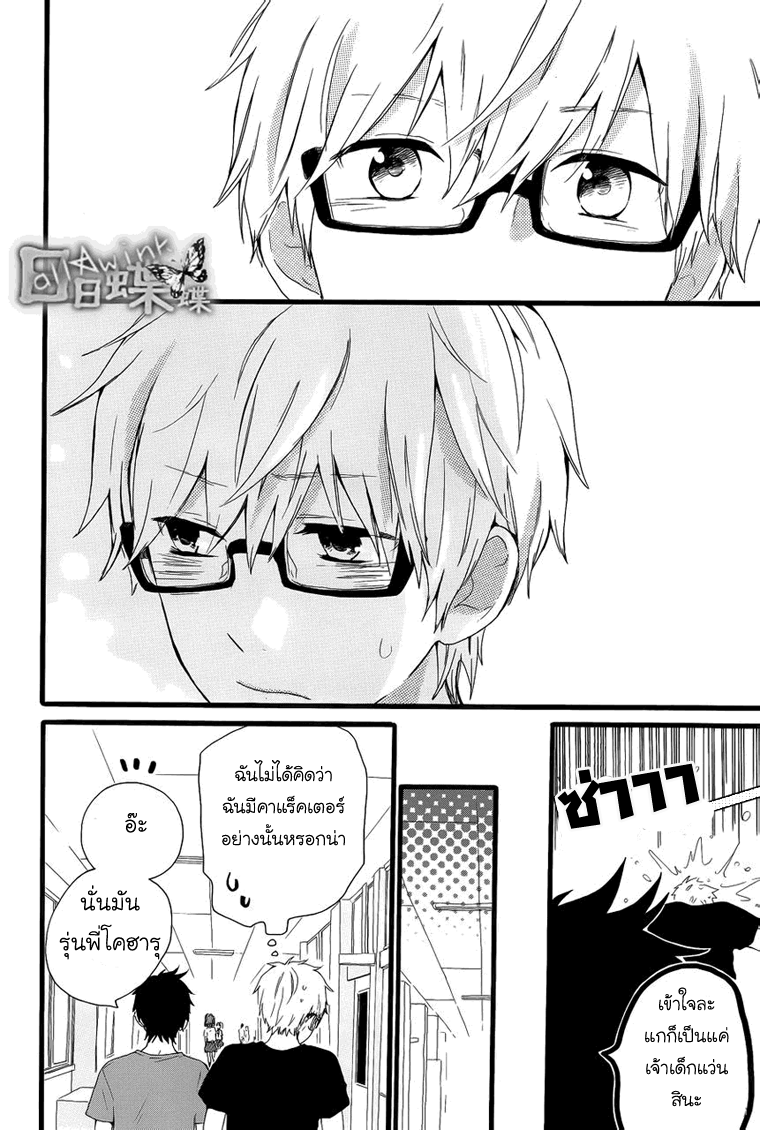 อ่าน Hibi Chouchou