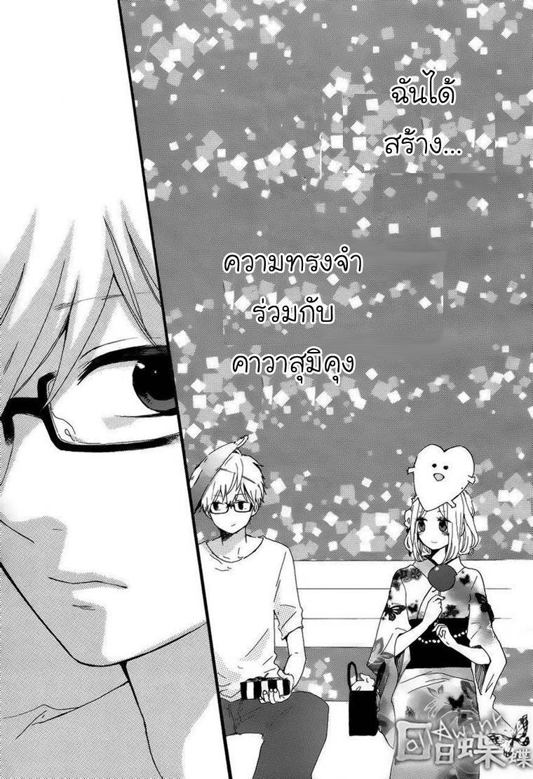 อ่าน Hibi Chouchou