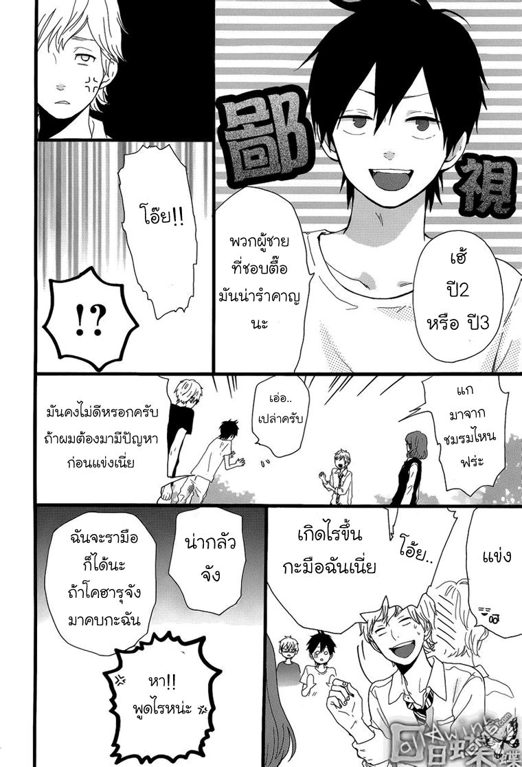 อ่าน Hibi Chouchou