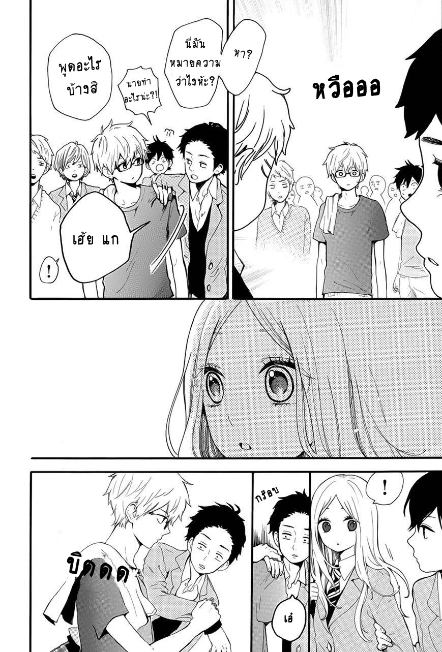 อ่าน Hibi Chouchou