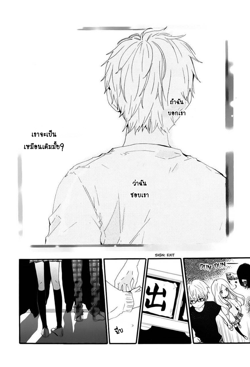 อ่าน Hibi Chouchou