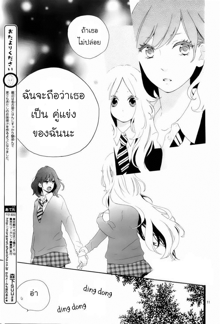 อ่าน Hibi Chouchou