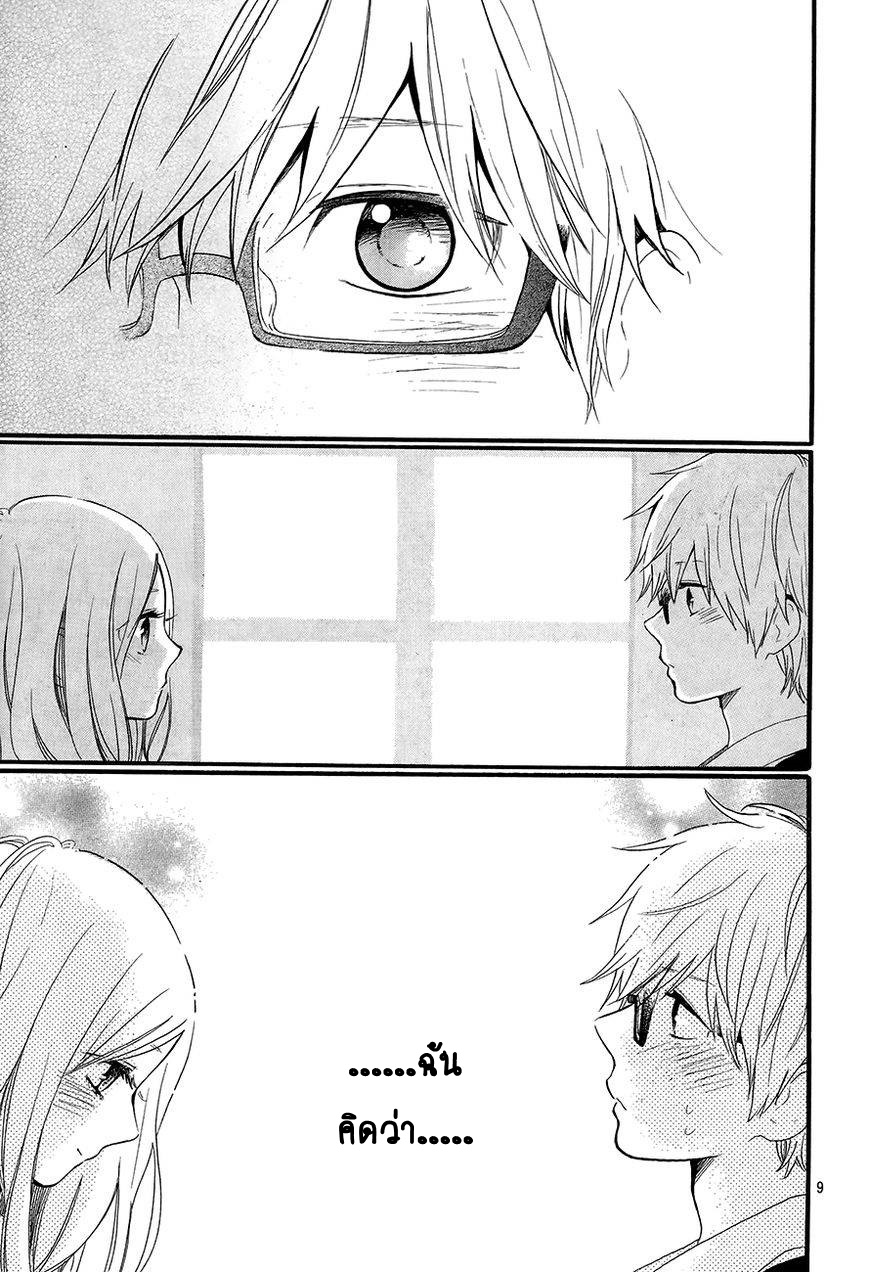 อ่าน Hibi Chouchou