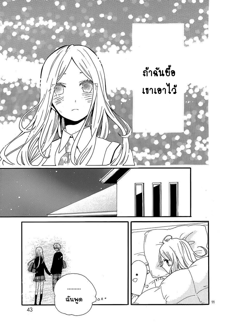 อ่าน Hibi Chouchou