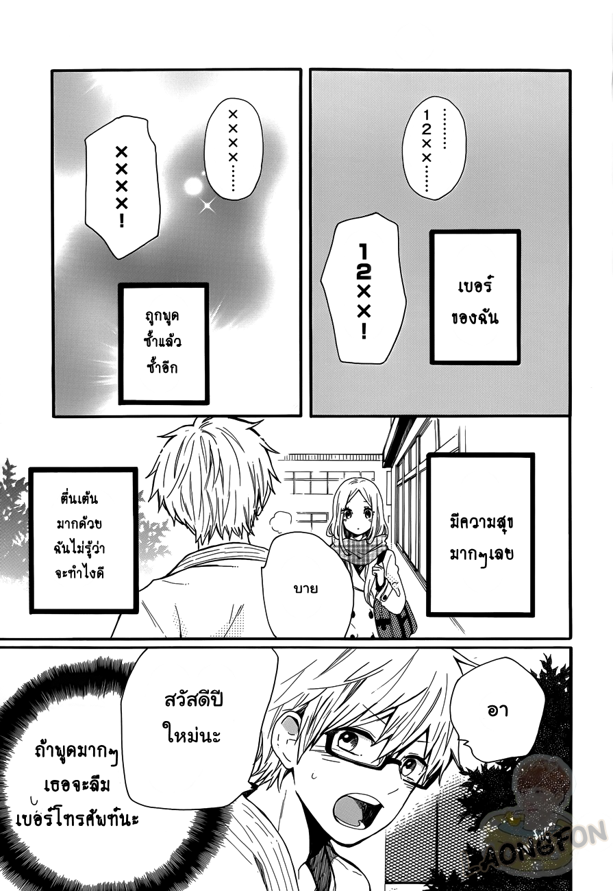 อ่าน Hibi Chouchou