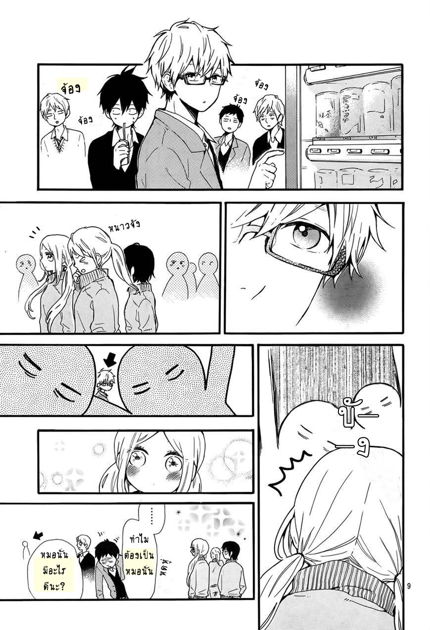 อ่าน Hibi Chouchou