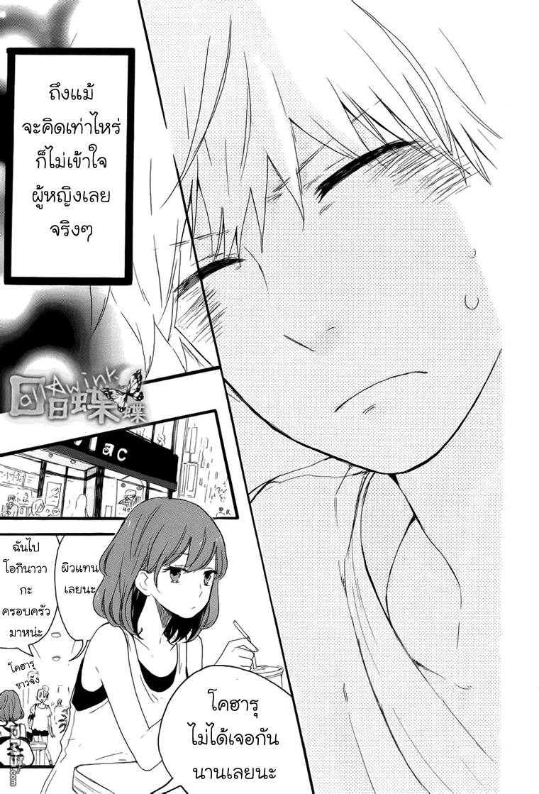 อ่าน Hibi Chouchou