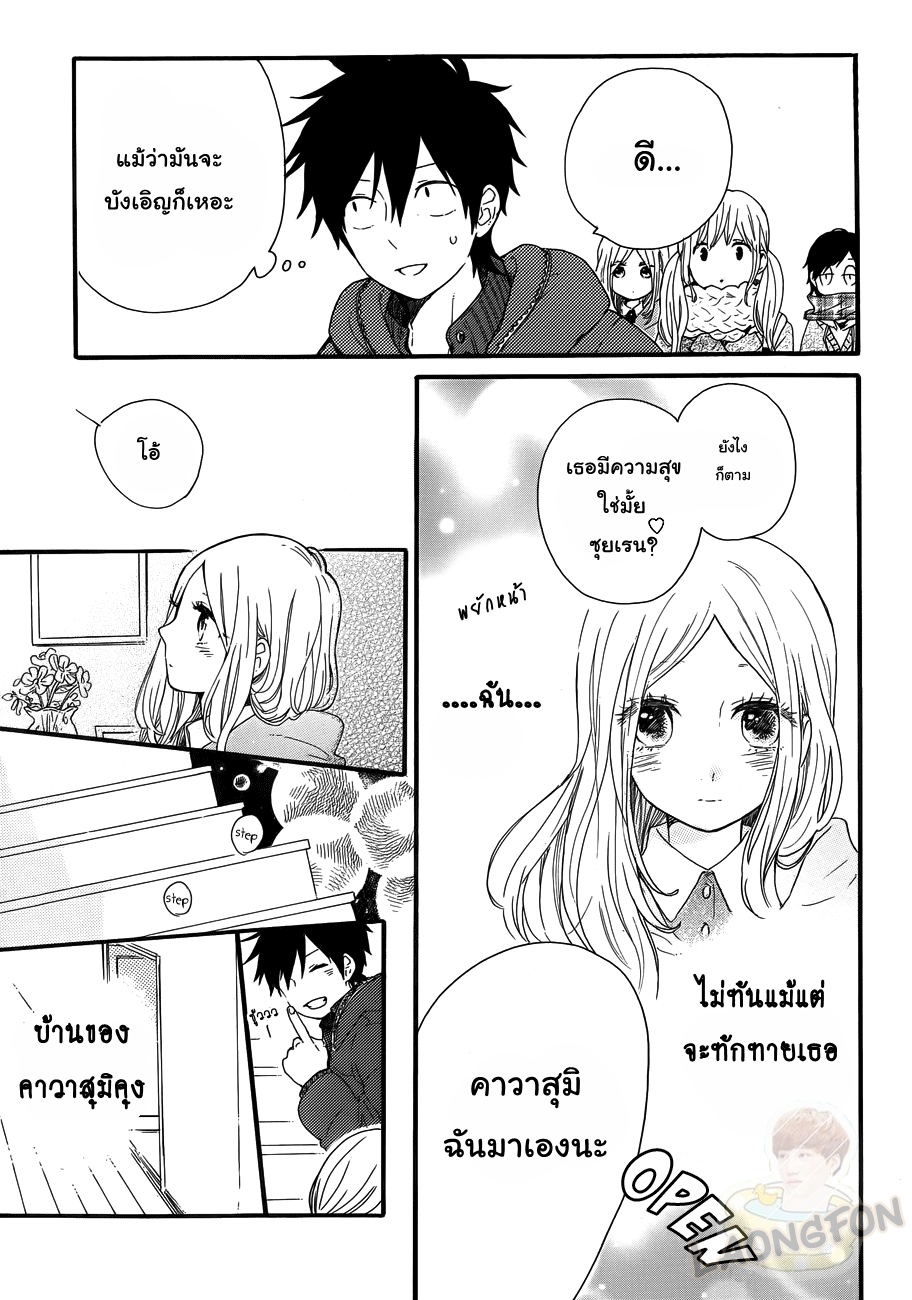 อ่าน Hibi Chouchou