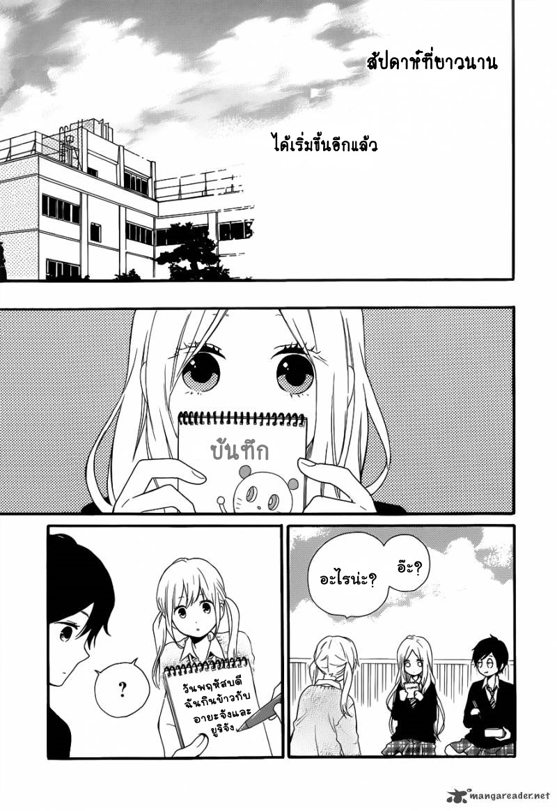 อ่าน Hibi Chouchou