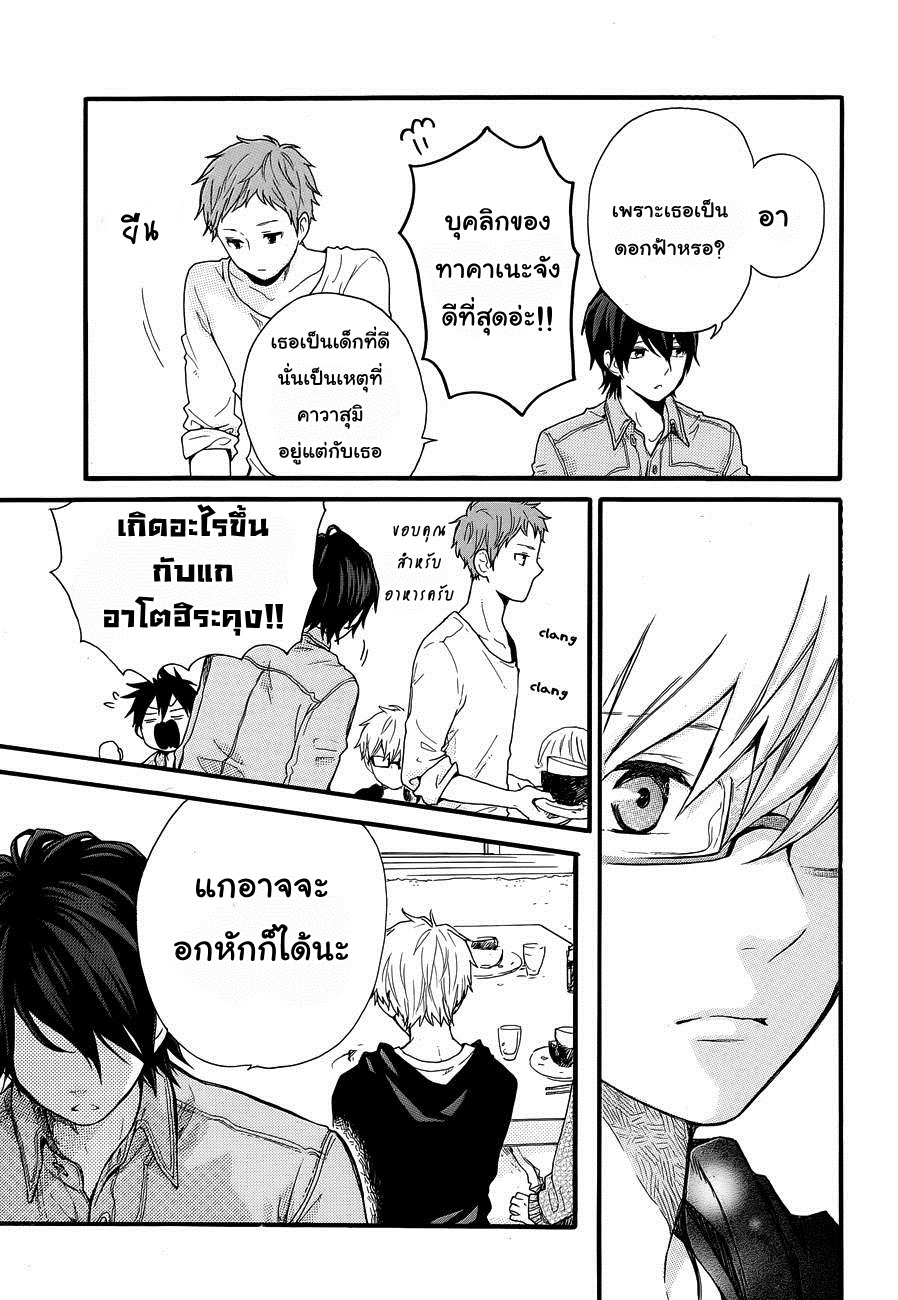 อ่าน Hibi Chouchou