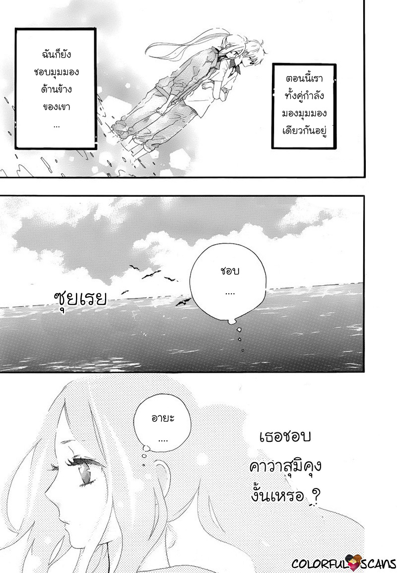 อ่าน Hibi Chouchou