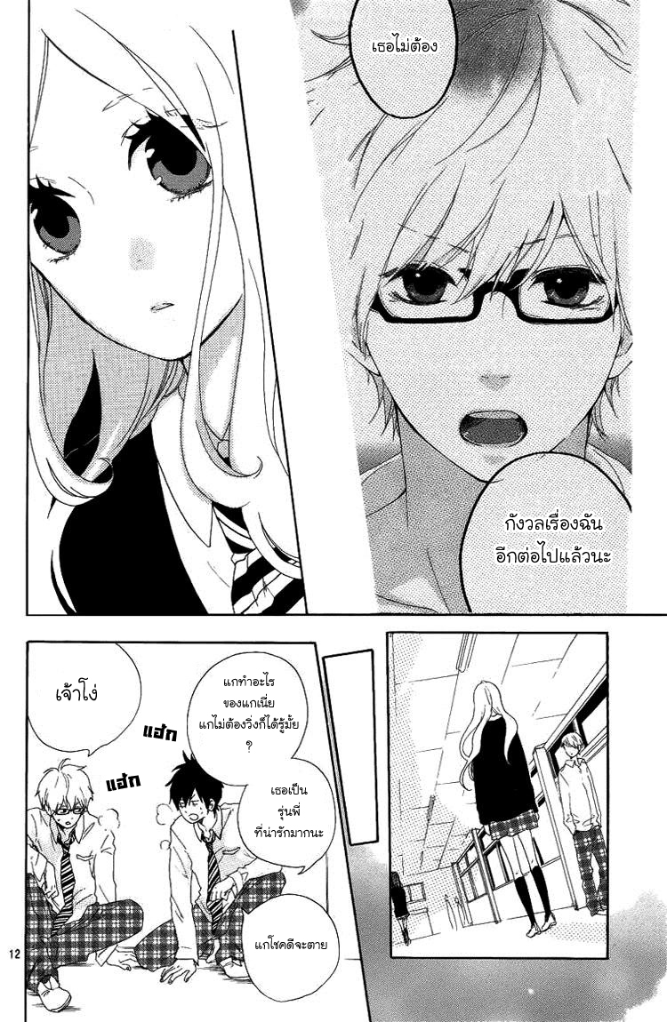 อ่าน Hibi Chouchou