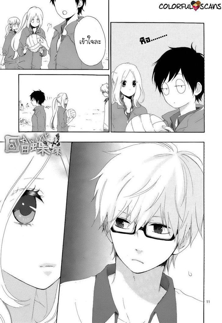 อ่าน Hibi Chouchou