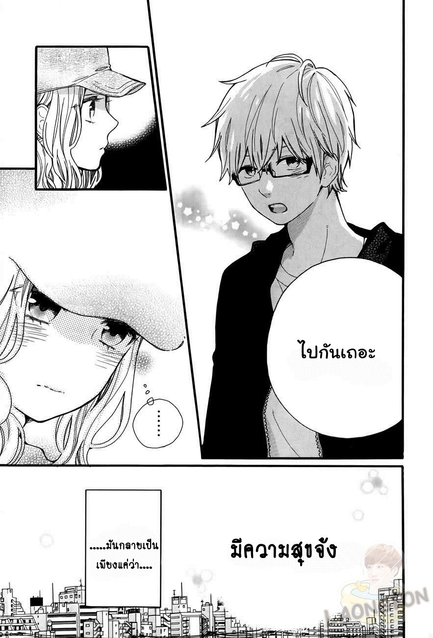 อ่าน Hibi Chouchou