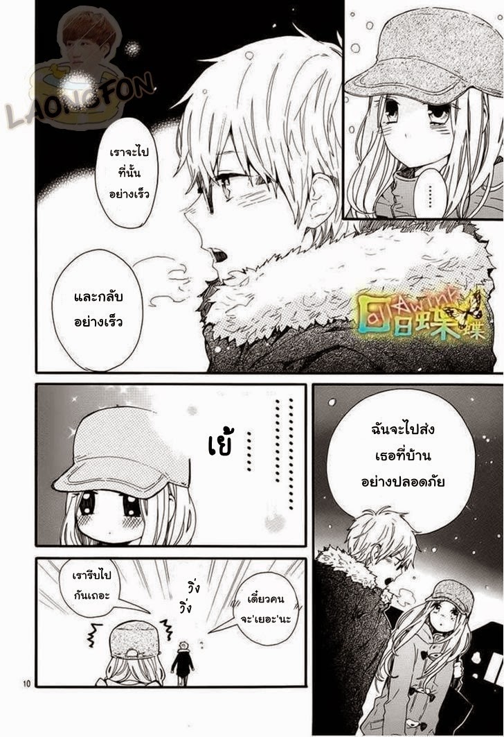 อ่าน Hibi Chouchou