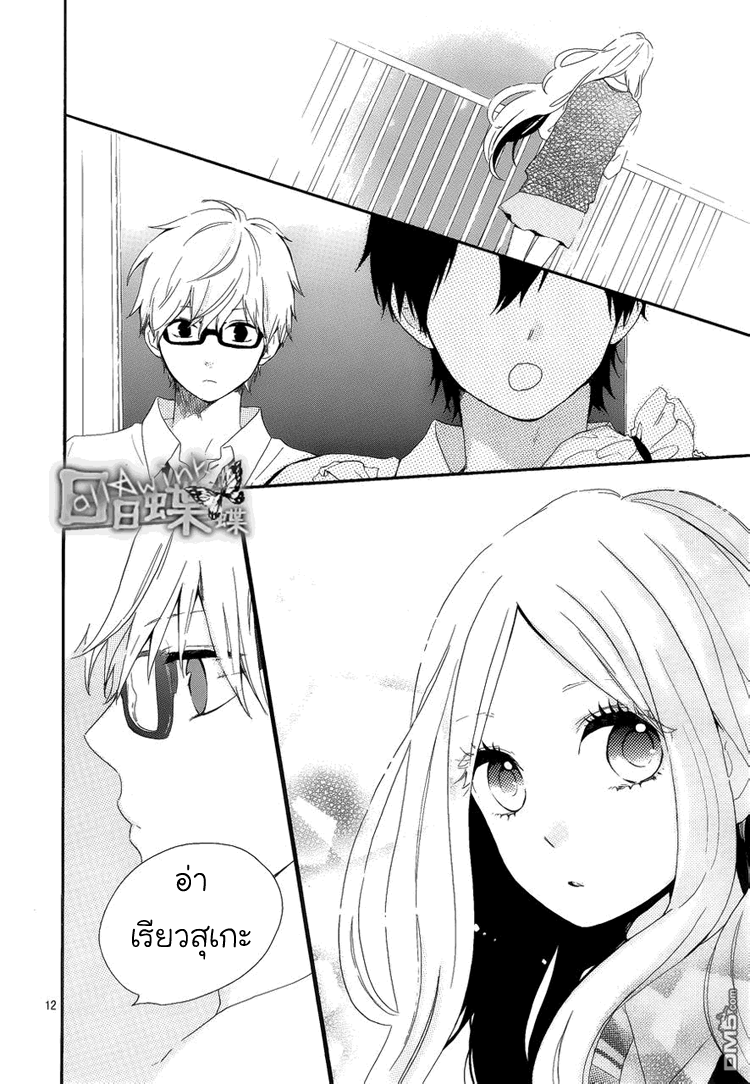 อ่าน Hibi Chouchou