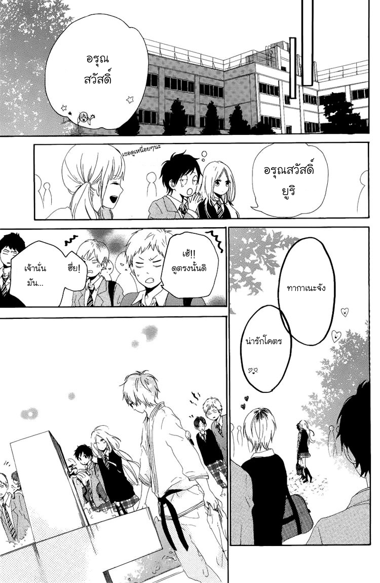 อ่าน Hibi Chouchou